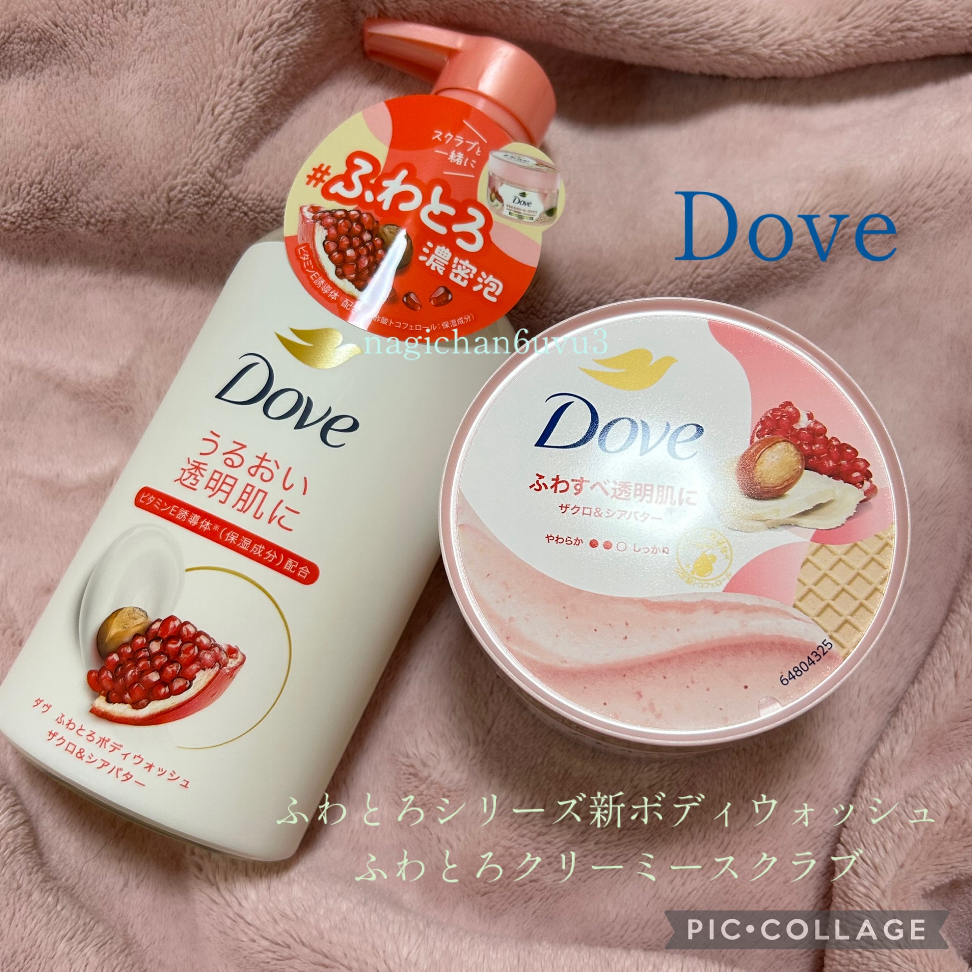 ダヴ ふわとろクリーミースクラブ ザクロ＆シアバター/ダヴ/ボディスクラブを使ったクチコミ（1枚目）