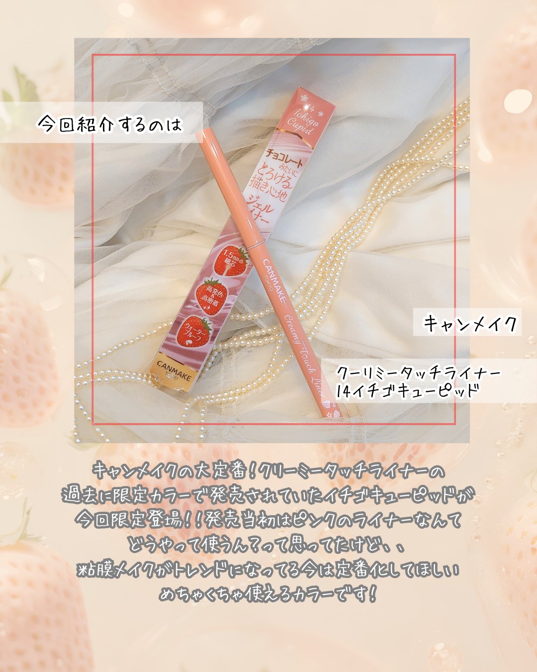 クリーミータッチライナー/キャンメイク/ジェルアイライナーを使ったクチコミ（2枚目）