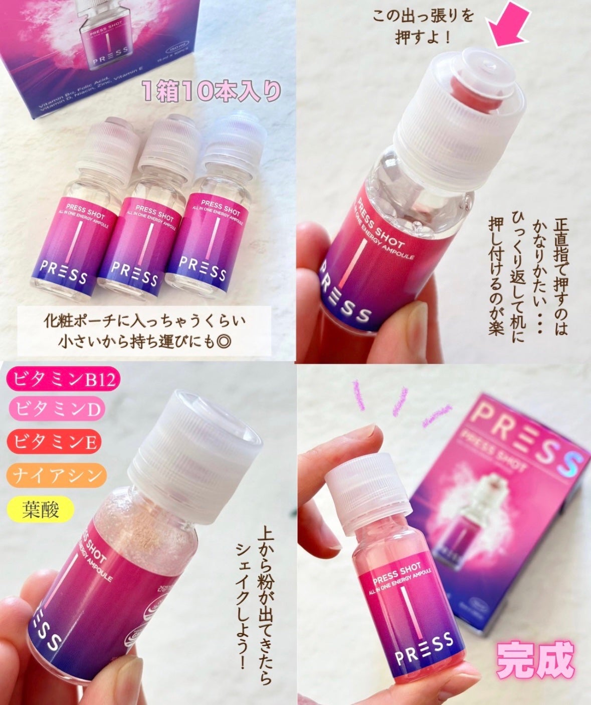 PRESS SHOT/PRESS SHOT/美容サプリメントを使ったクチコミ(2枚目)