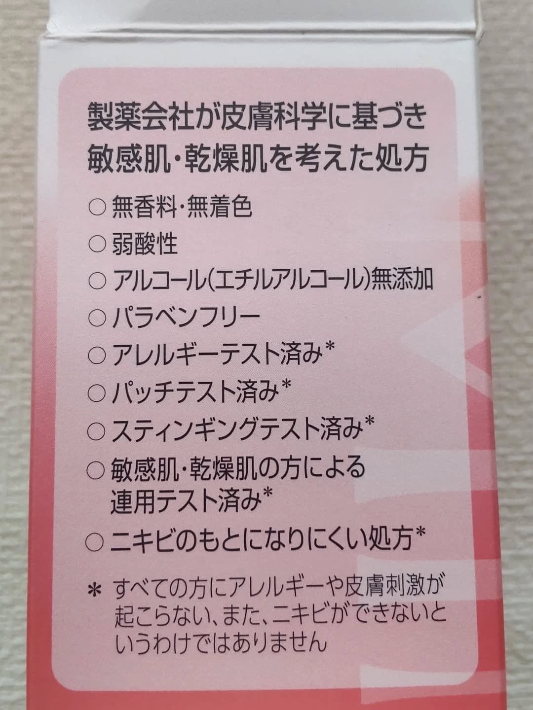 ミノン アミノモイスト モイストチャージ ミルク/ミノン/乳液を使ったクチコミ(4枚目)