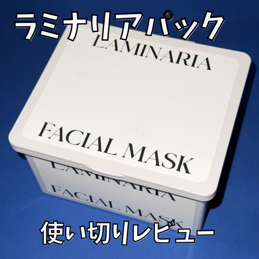 ラミナリア コラーゲン ミューシレージマスク/ShionLe/シートマスク・パックを使ったクチコミ(1枚目)