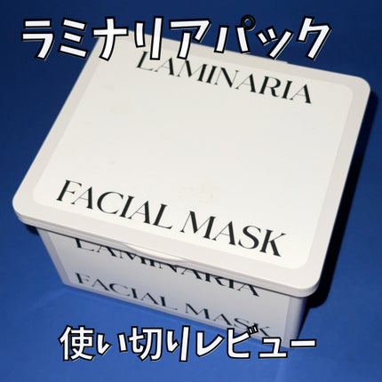 ShionLe ラミナリア コラーゲン ミューシレージマスクのクチコミ「ションリのパック使い切り!
treasureがモデルをしていて購入してみたけど、良い意味で無難.....」(1枚目)