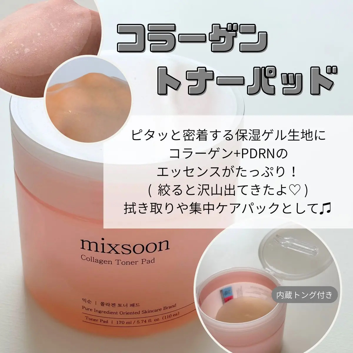 ツボクサ エッセンス/mixsoon/美容液を使ったクチコミ（2枚目）