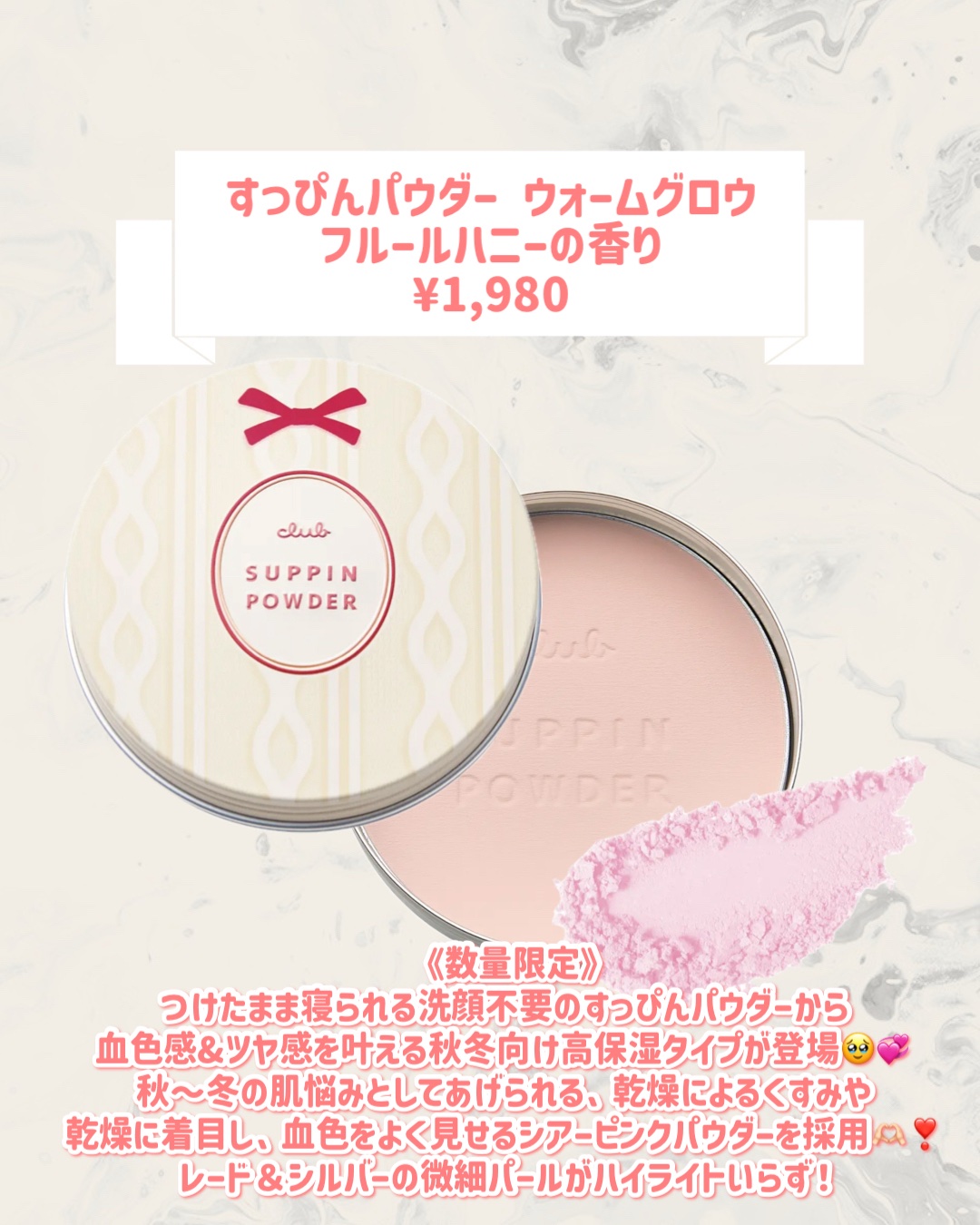 すっぴんパウダー ウォームグロウ フルールハニーの香り/クラブ/プレストパウダーを使ったクチコミ（2枚目）