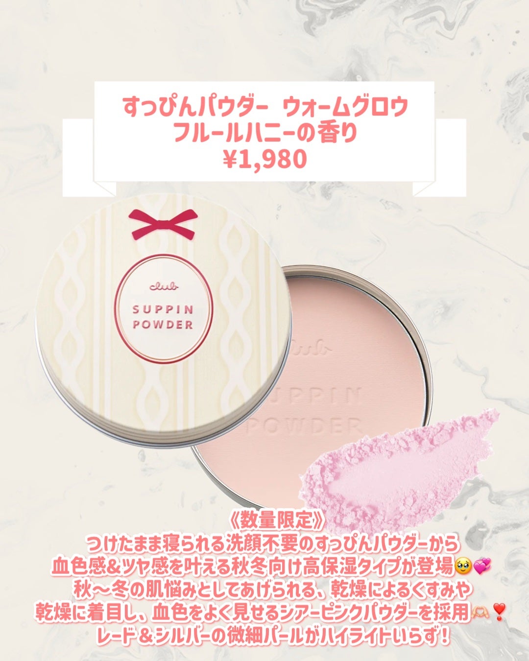 すっぴんパウダー ウォームグロウ フルールハニーの香り/クラブ/プレストパウダーを使ったクチコミ(2枚目)