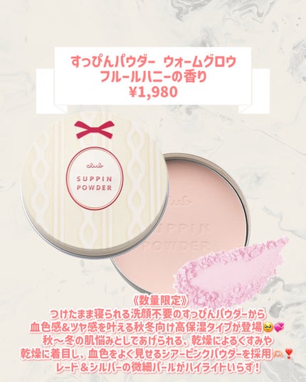 すっぴんパウダー ウォームグロウ フルールハニーの香り/クラブ/プレストパウダーを使ったクチコミ(2枚目)