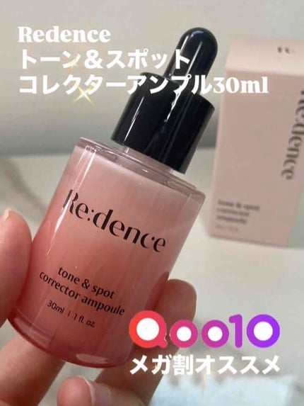 リデンス チェリートーン&スポットコレクターアンプル/redence/美容液を使ったクチコミ(1枚目)