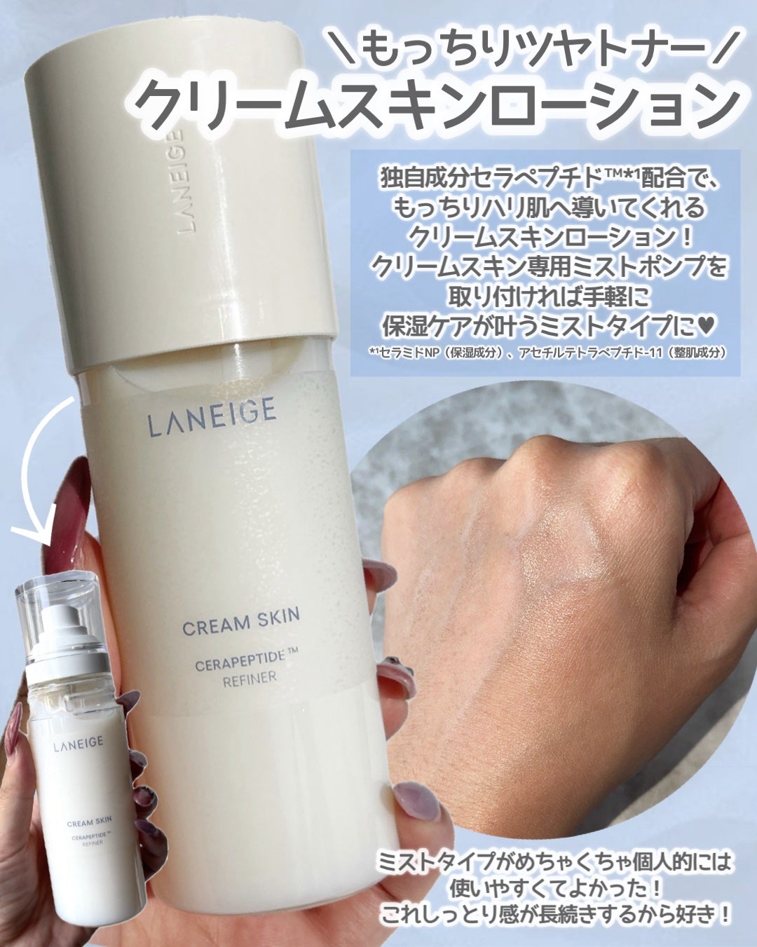 クリームスキン ローション/LANEIGE/化粧水を使ったクチコミ(3枚目)