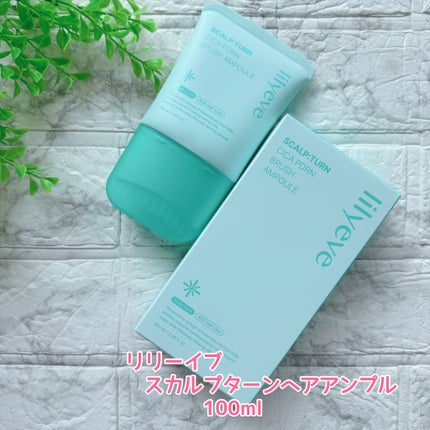 スカルプターンヘアアンプル/リリーイブ/頭皮ローションを使ったクチコミ(2枚目)