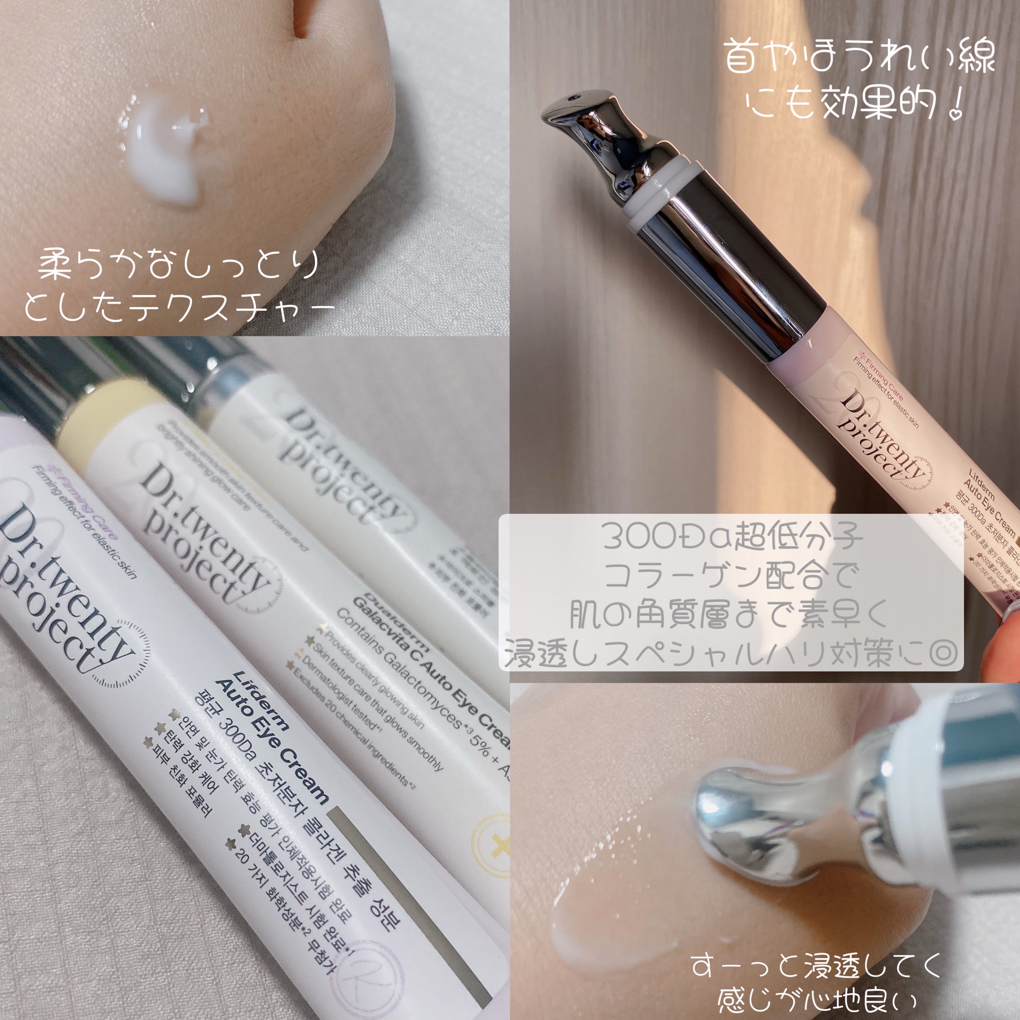 3エイジショット スピキュールオートアイクリーム/Dr.Twenty Project/アイケア・アイクリームを使ったクチコミ（3枚目）