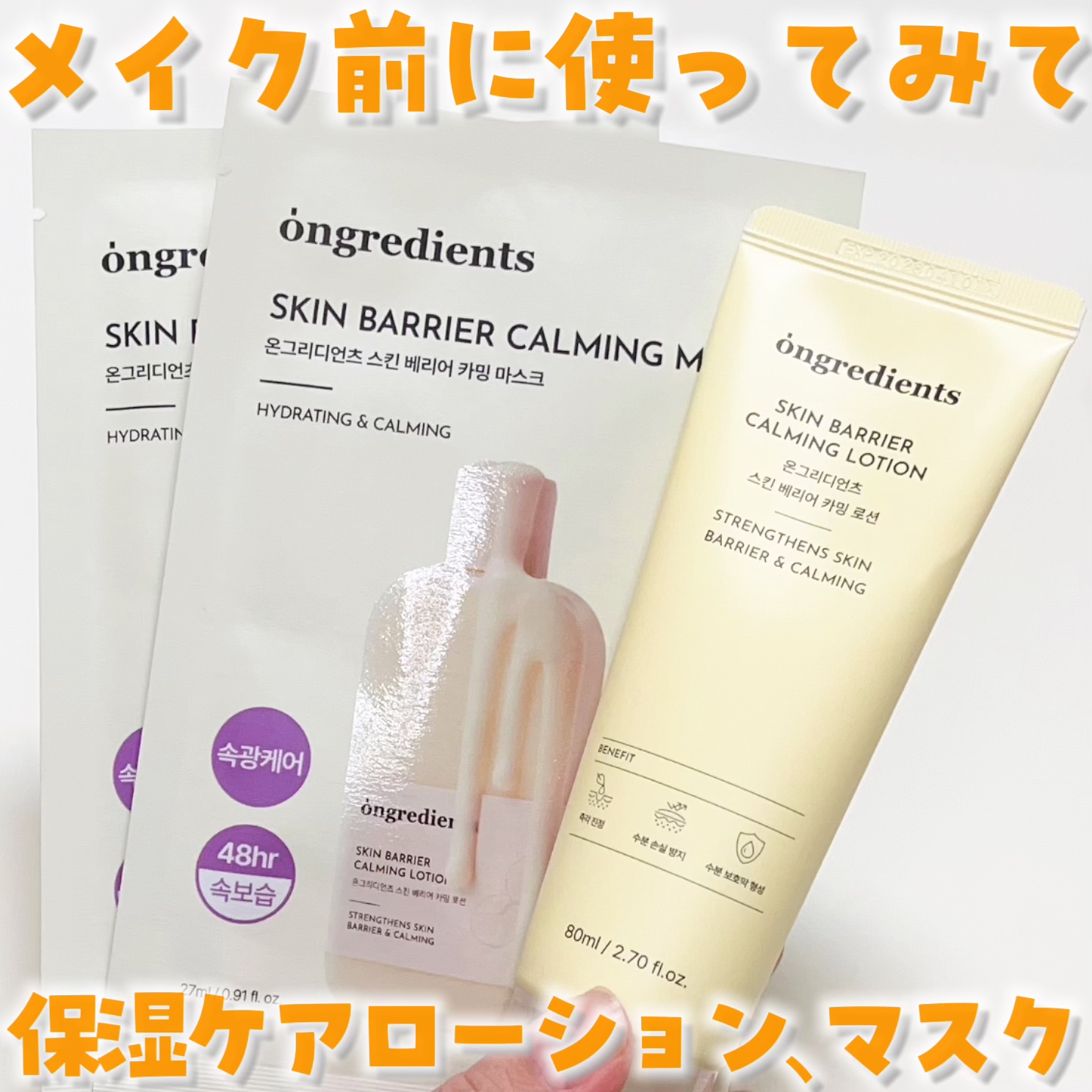 Skin Barrier Calming Lotion/Ongredients/乳液を使ったクチコミ（1枚目）