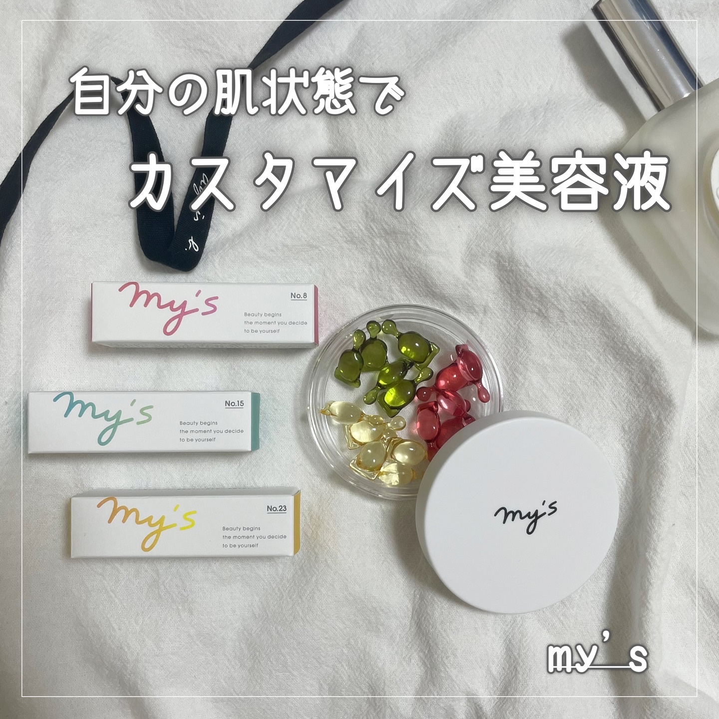 my's パーソナライズセラム 320mg 10粒入 3種　かく6箱ずつ B1133 N my´s パーソナライズセラム 320mg 10粒入 5種セット