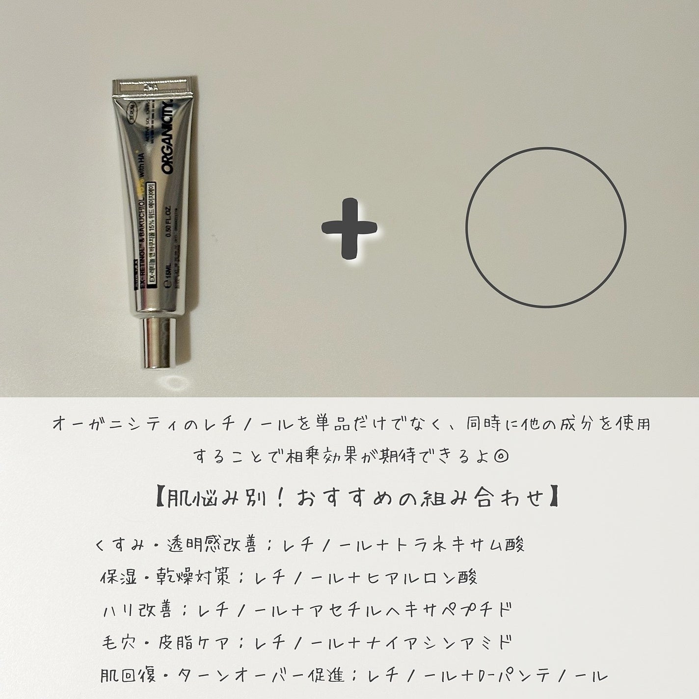 まめぱと フォロバ on LIPS 「.organicity#PRオーガニシティは「自分だけのスキン..」(3枚目)