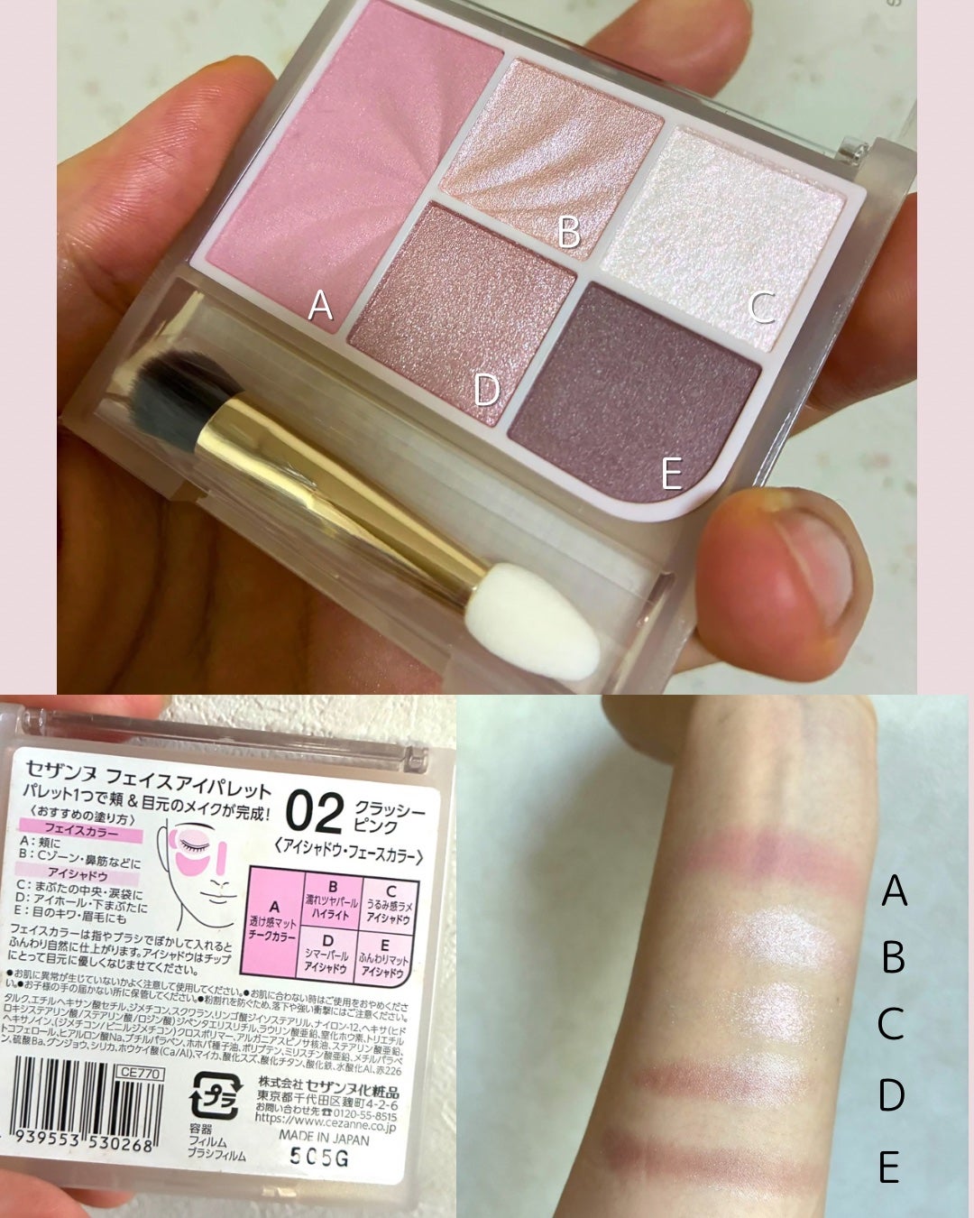 ãã§ã€ã¹ã¢ã€ãã¬ãã/CEZANNE/ã¢ã€ã·ã£ããŠã䜿ã£ãã¯ãã³ãïŒ2æç®ïŒ