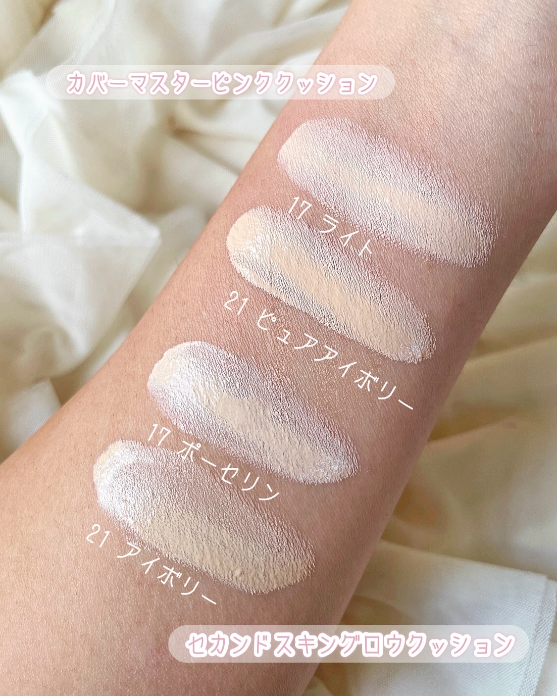 セカンドスキングロウクッション｜hince他、2商品を使った口コミ