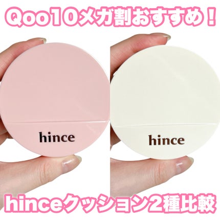 セカンドスキングロウクッション/hince/クッションファンデーションを使ったクチコミ(1枚目)