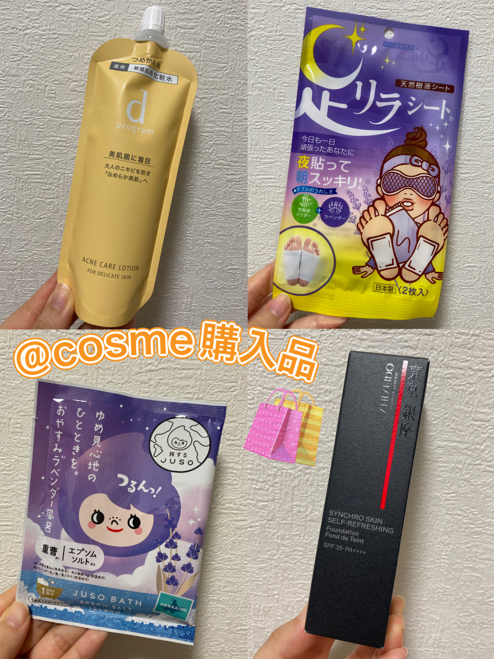 シンクロスキン セルフリフレッシング ファンデーション/SHISEIDO/リキッドファンデーションを使ったクチコミ（1枚目）