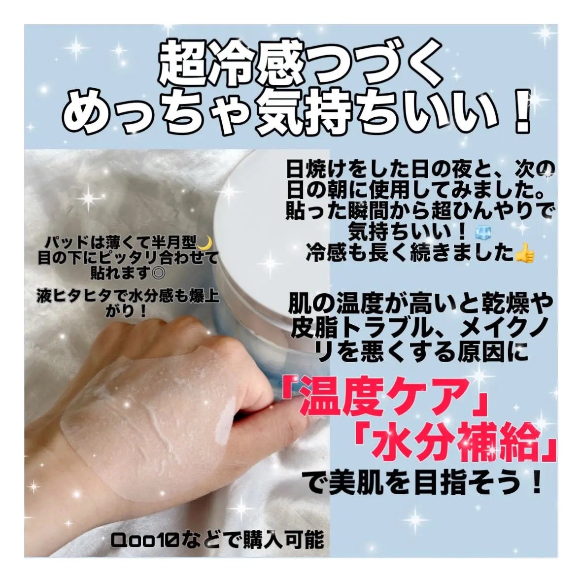 ポストアルファクーリングパッド/Cell Fusion C(セルフュージョンシー)/トナーパッドを使ったクチコミ(3枚目)