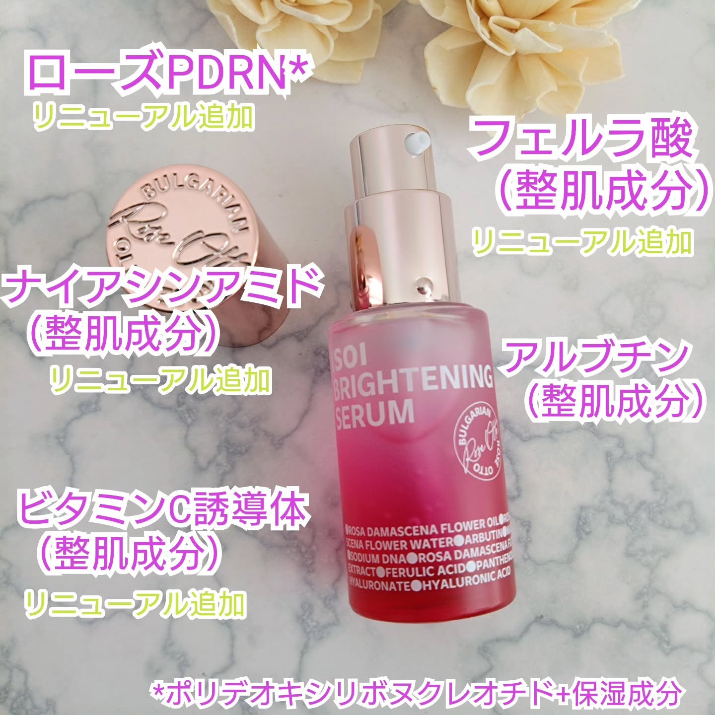 ブライトニングセラム /ISOI/美容液を使ったクチコミ（2枚目）