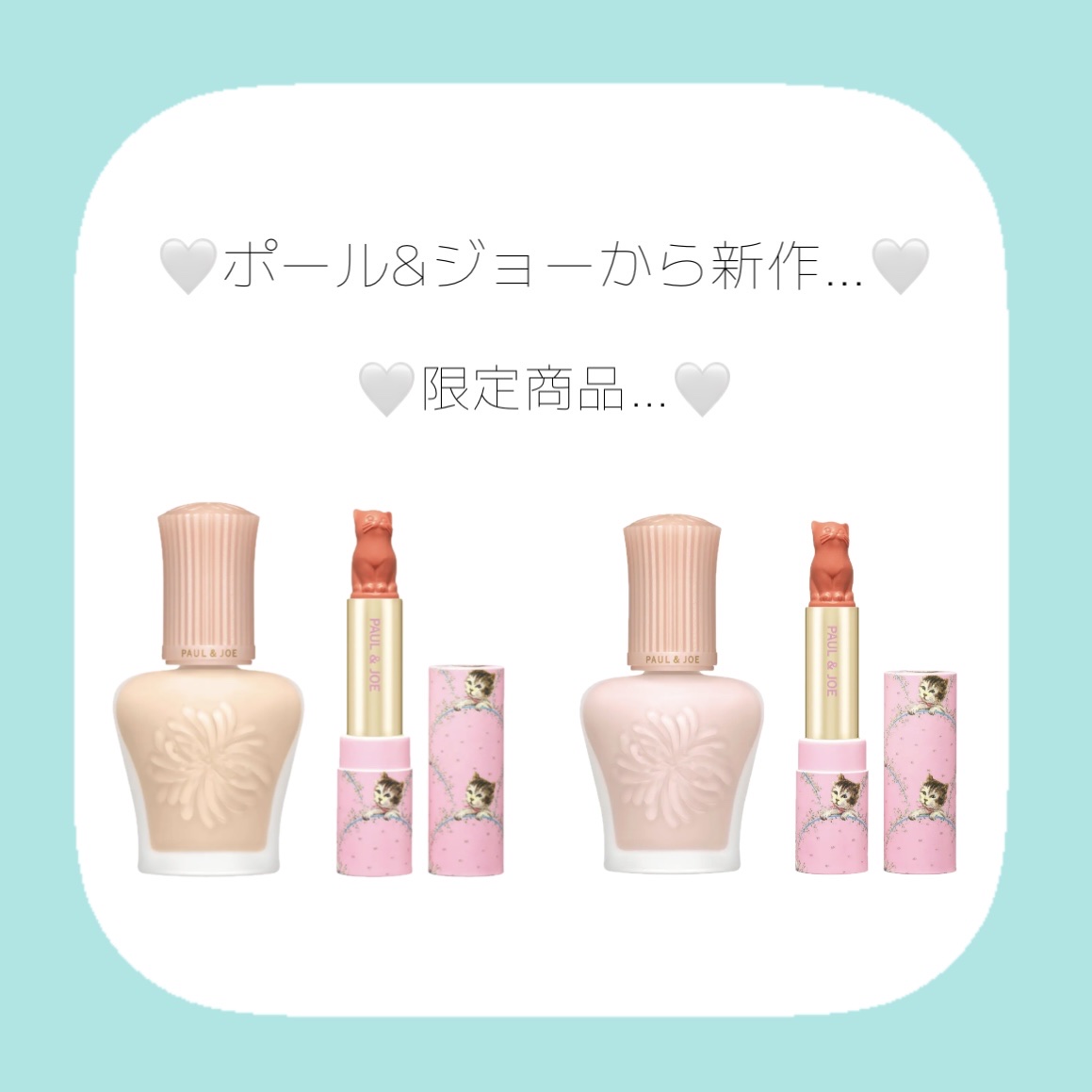 ポール ＆ ジョー モイスチュアライジング プライマー キット/PAUL & JOE BEAUTE/メイクアップキットを使ったクチコミ（1枚目）