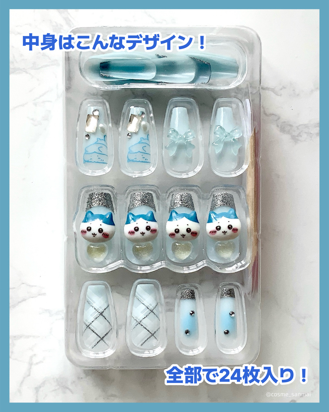 ちいかわネイルチップ/SHOBIDO/ネイルチップ・パーツを使ったクチコミ（2枚目）