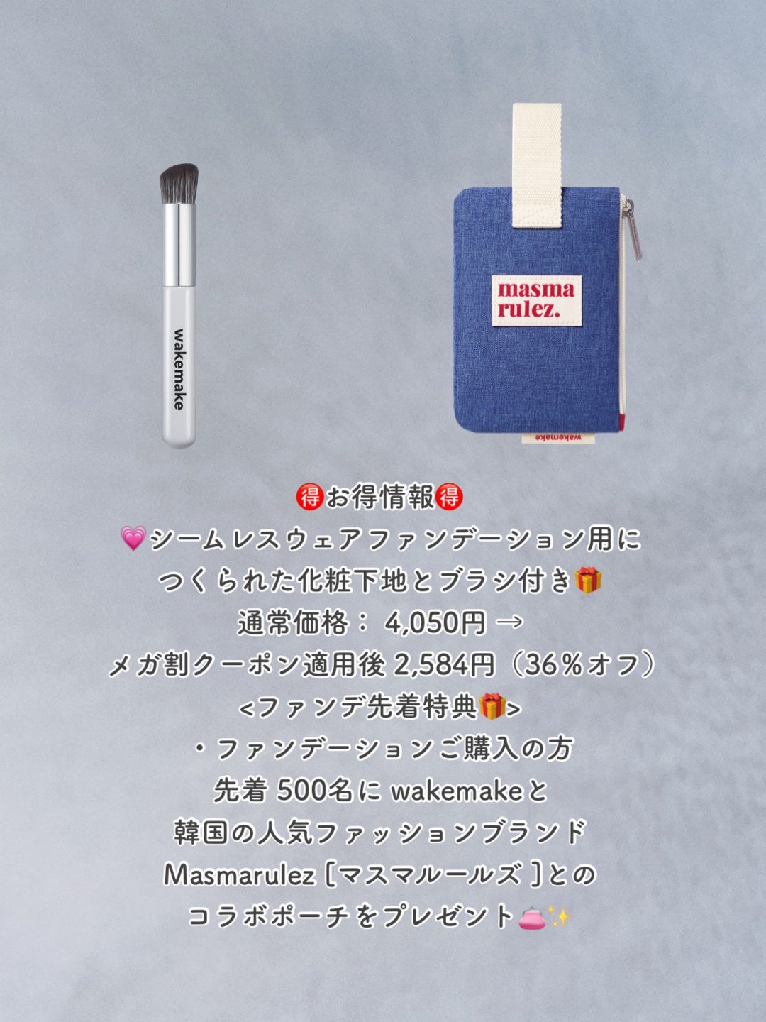 シームレスウェアファンデーション/wakemake/リキッドファンデーションを使ったクチコミ(6枚目)