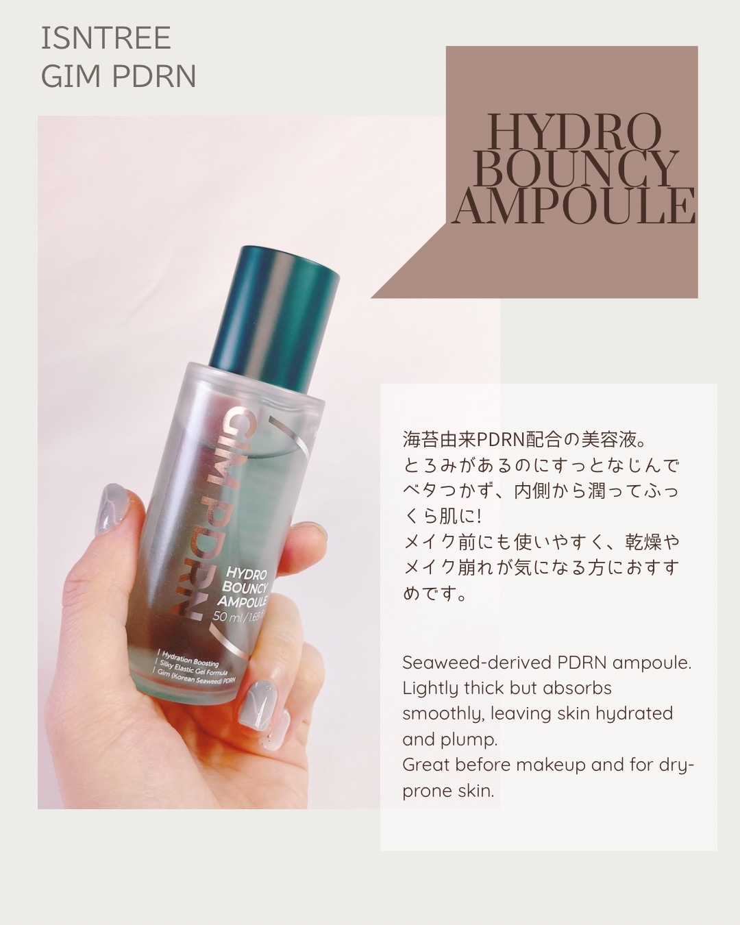 海苔PDRNディープスリープマスク/Isntree/オールインワン化粧品を使ったクチコミ（2枚目）