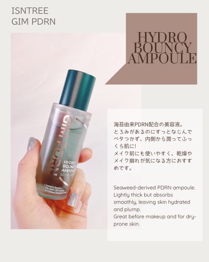 海苔PDRNディープスリープマスク/Isntree/オールインワン化粧品を使ったクチコミ(2枚目)