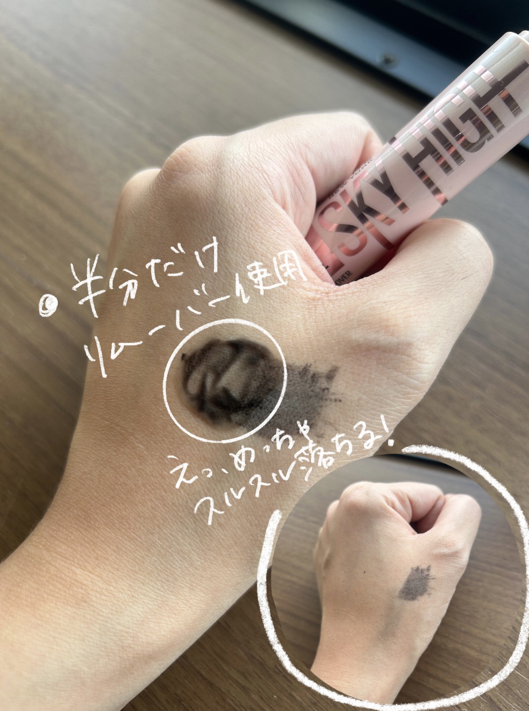 スカイハイ リムーバー/MAYBELLINE NEW YORK/ポイントメイクリムーバーを使ったクチコミ（3枚目）