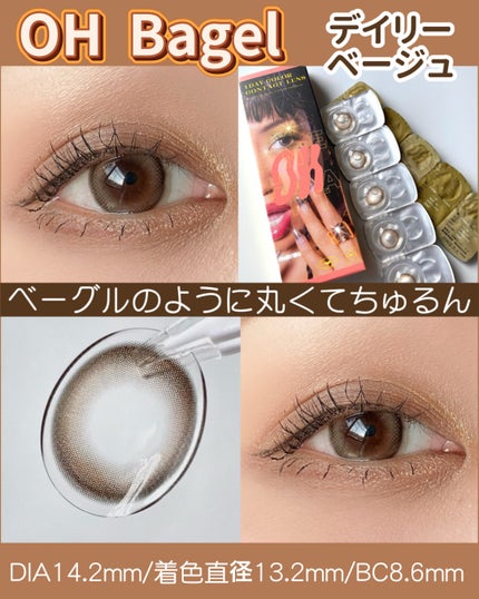 OH /OH/ワンデー(1DAY)カラコンを使ったクチコミ(2枚目)