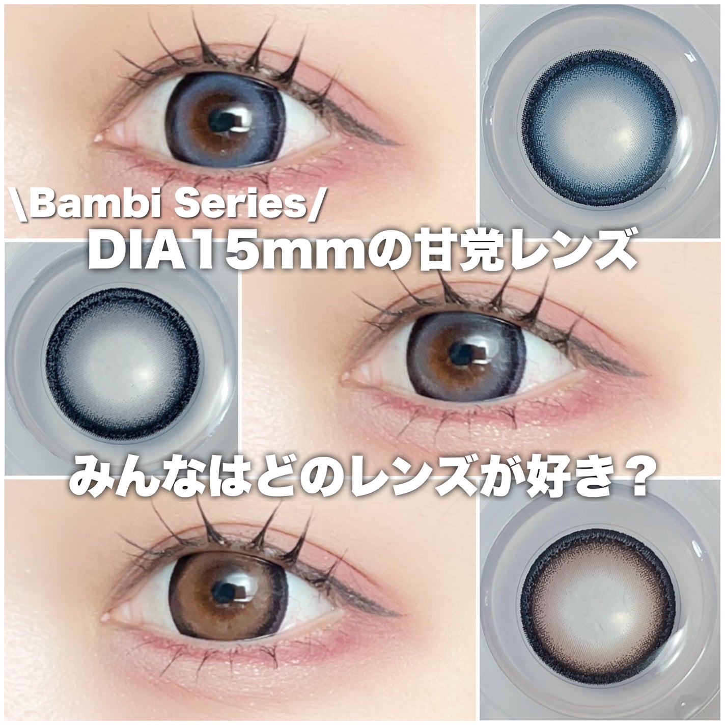 Angelcolor Bambi Series 1day /AngelColor/ワンデー(1DAY)カラコンを使ったクチコミ(1枚目)