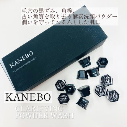 クラリファイング パウダー ウォッシュ/KANEBO/洗顔パウダーを使ったクチコミ(1枚目)