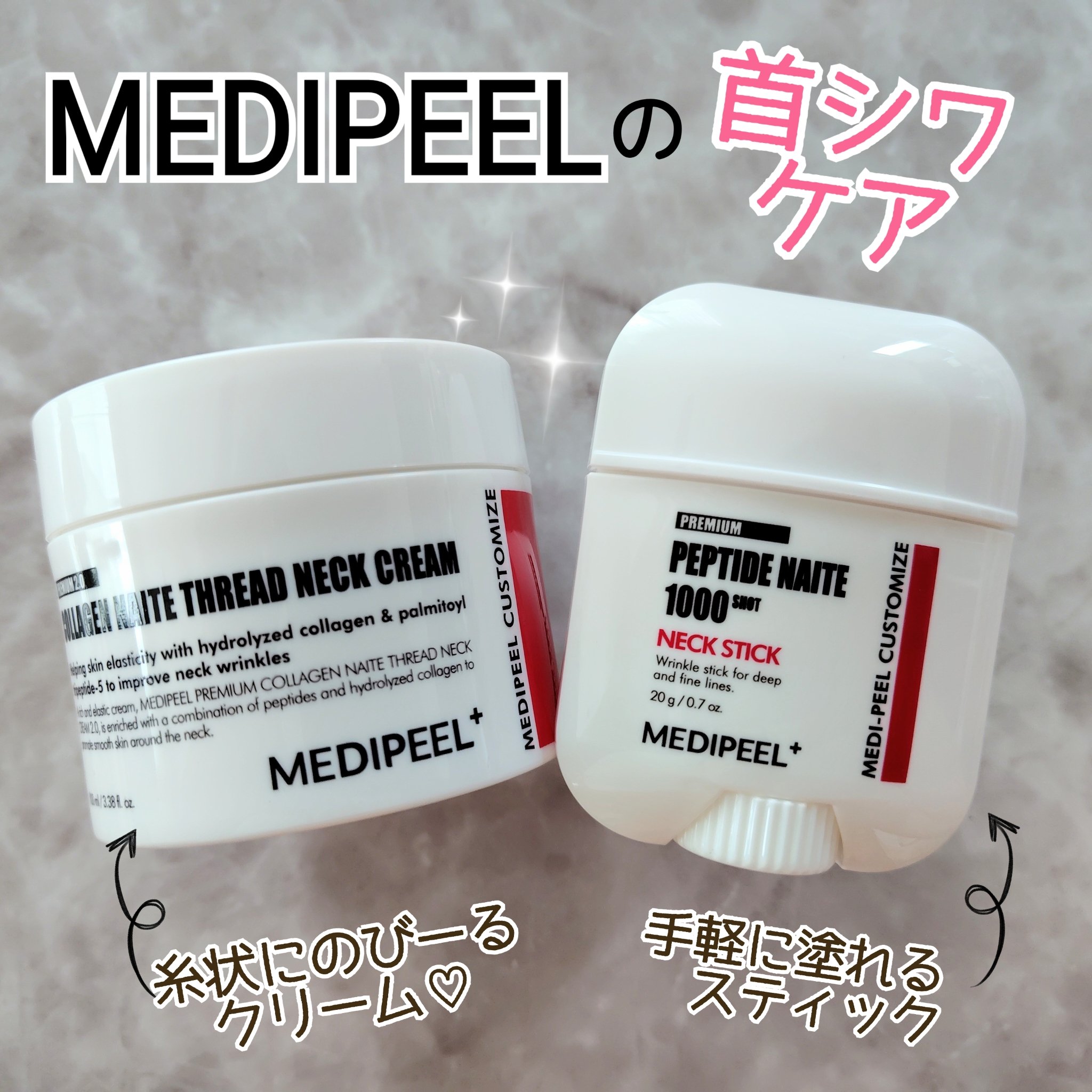 プレミアムナイテ スレッドネッククリーム/MEDIPEEL/ネック・デコルテケアを使ったクチコミ（1枚目）