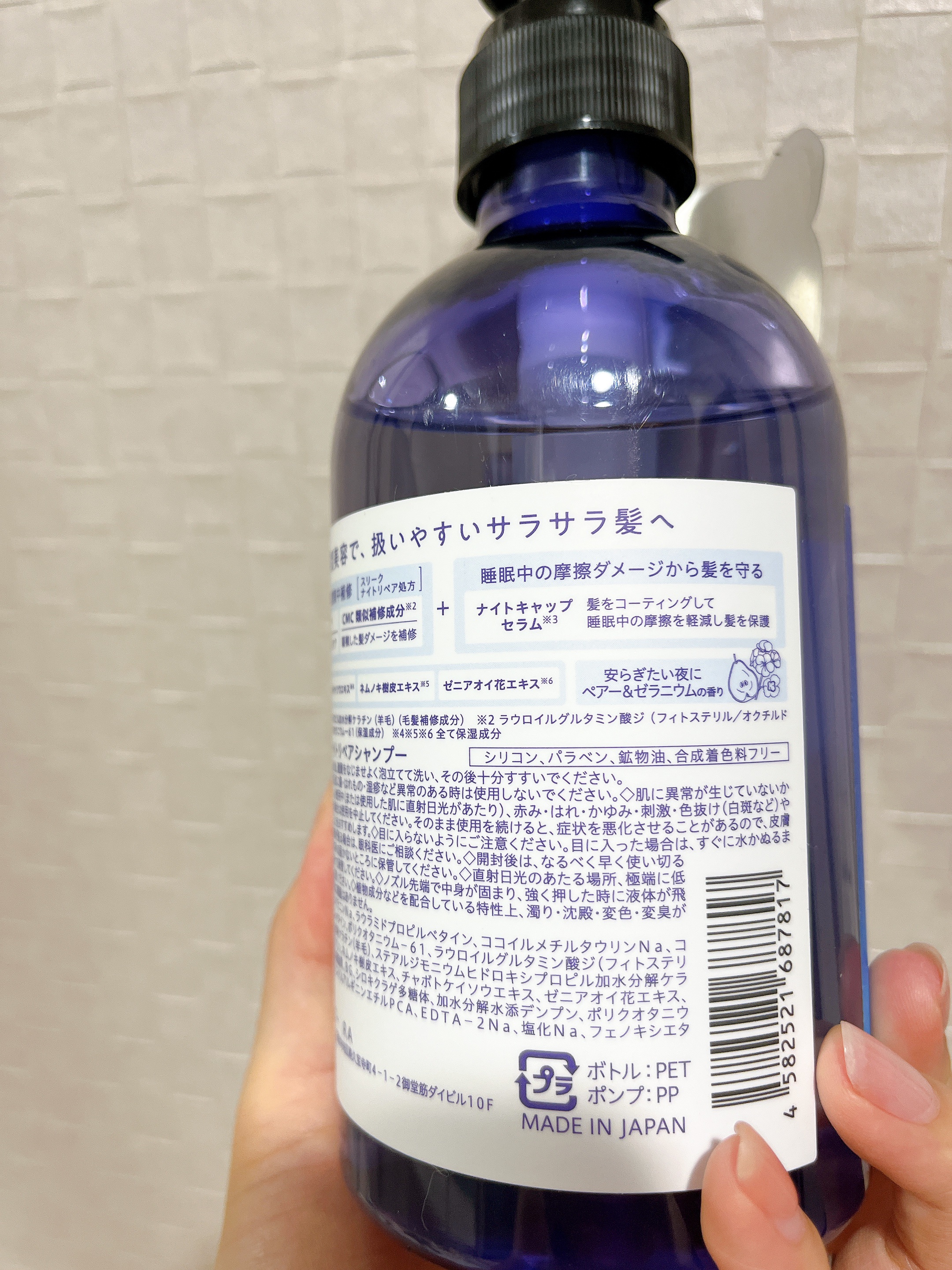 リラックスナイトリペア シャンプー／トリートメント/YOLU/シャンプー・コンディショナーを使ったクチコミ（3枚目）