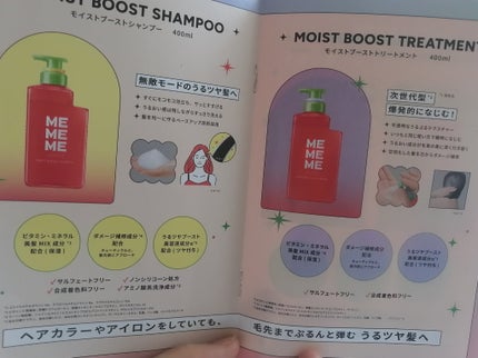 モイストブーストシャンプー/モイストブーストトリートメント/MEMEME/市販シャンプーを使ったクチコミ(5枚目)