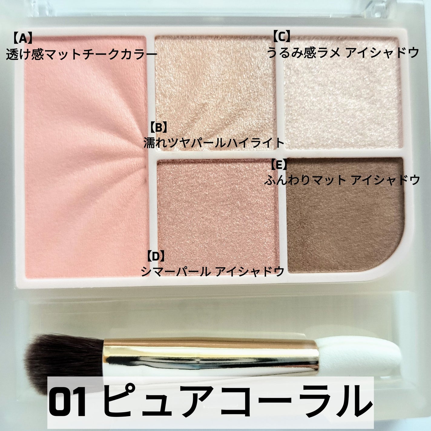 フェイスアイパレット/CEZANNE/アイシャドウを使ったクチコミ(2枚目)