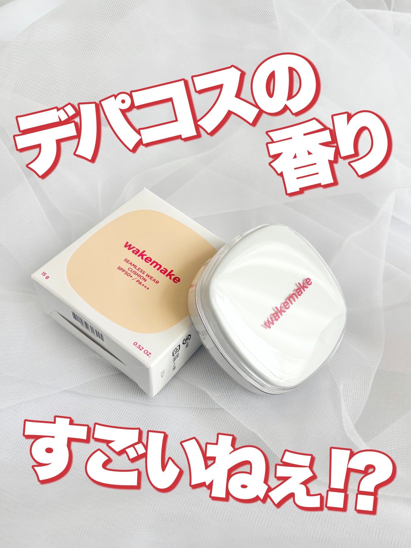 シームレスウェアクッション/wakemake/クッションファンデーションを使ったクチコミ(2枚目)