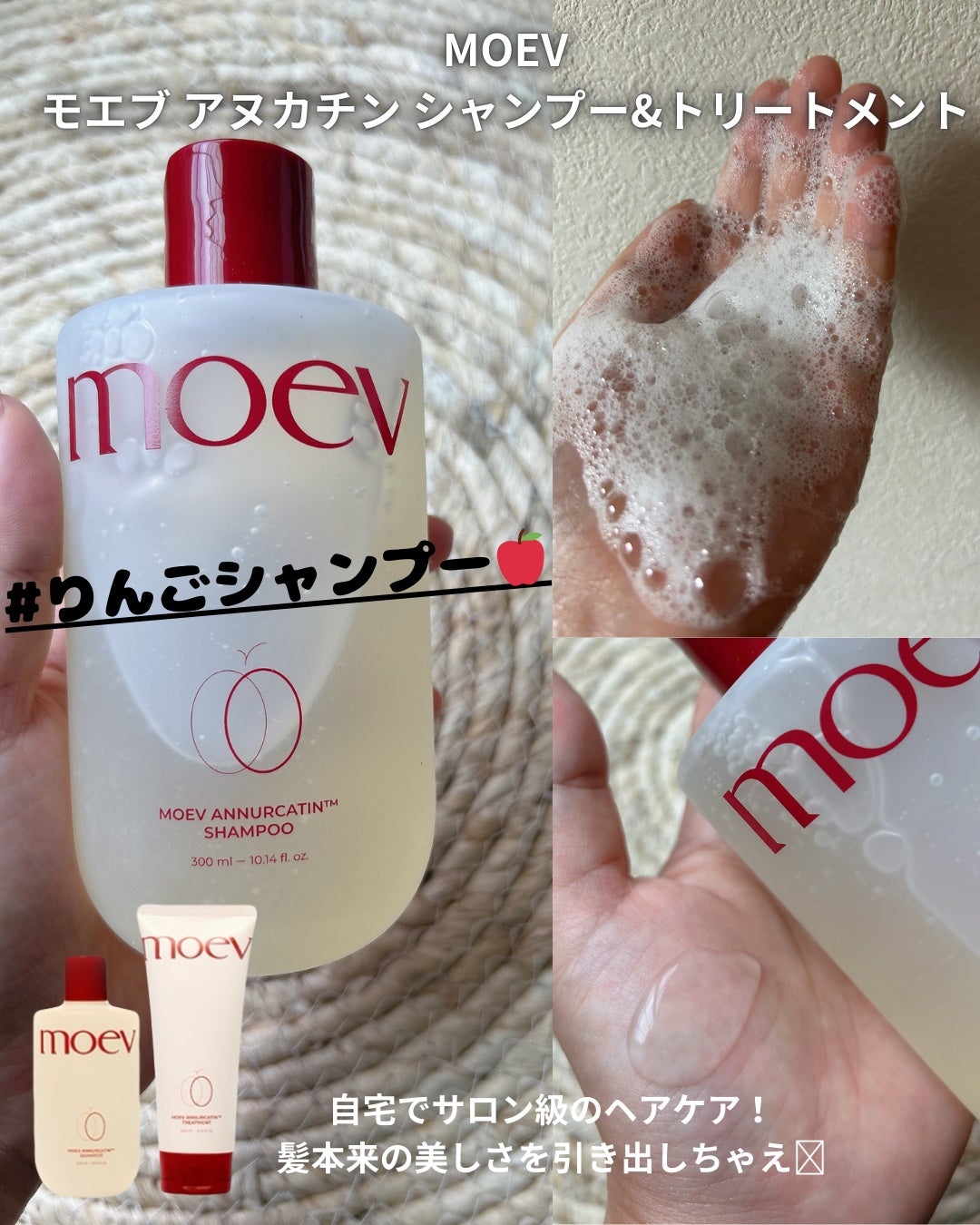 モエブ アヌカチン シャンプー/トリートメント/moev/市販シャンプーを使ったクチコミ(2枚目)