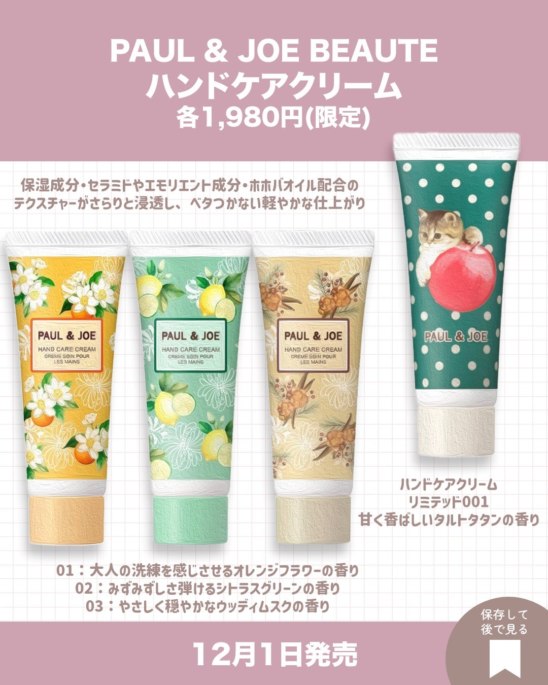 リップスティックリミテッド/PAUL & JOE BEAUTE/口紅を使ったクチコミ(3枚目)