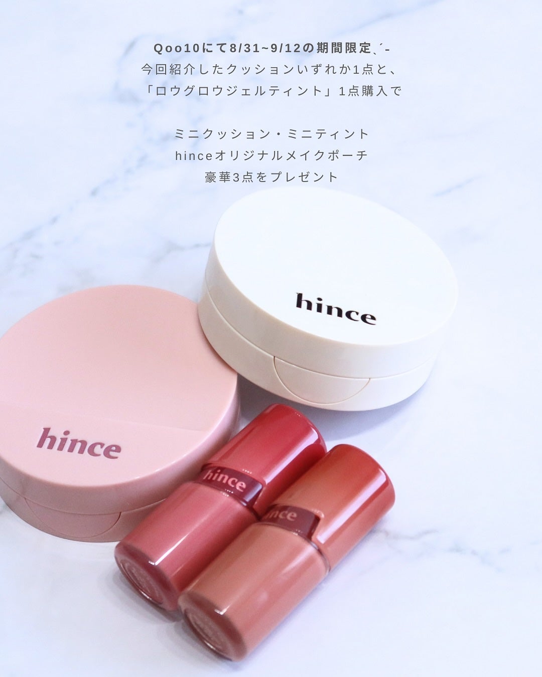 セカンドスキングロウクッション/hince/クッションファンデーションを使ったクチコミ(9枚目)