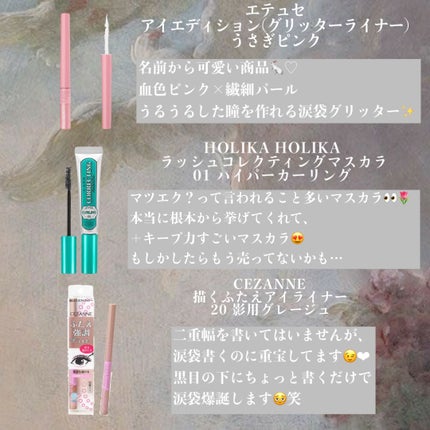 ホリカホリカ ラッシュコレクティングマスカラ/HOLIKA HOLIKA/マスカラを使ったクチコミ(3枚目)