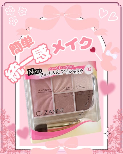 フェイスアイパレット/CEZANNE/アイシャドウを使ったクチコミ(3枚目)