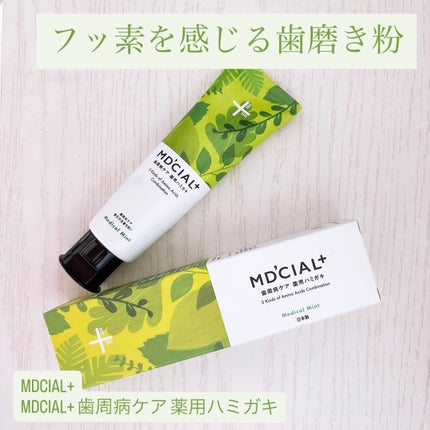 MDCIAL+ 歯周病ケア 薬用ハミガキ/メディシャル/歯磨き粉を使ったクチコミ(1枚目)