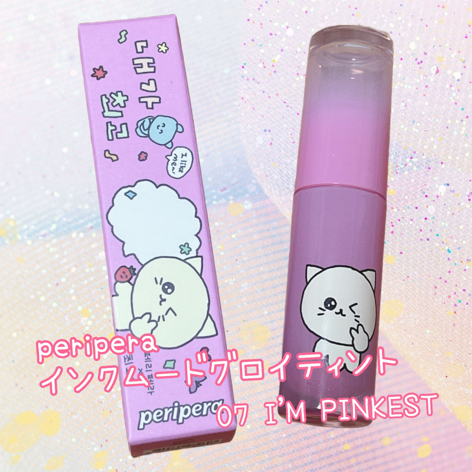 ペリペラ インク ムード グロイ ティント/PERIPERA/リップティントを使ったクチコミ（1枚目）