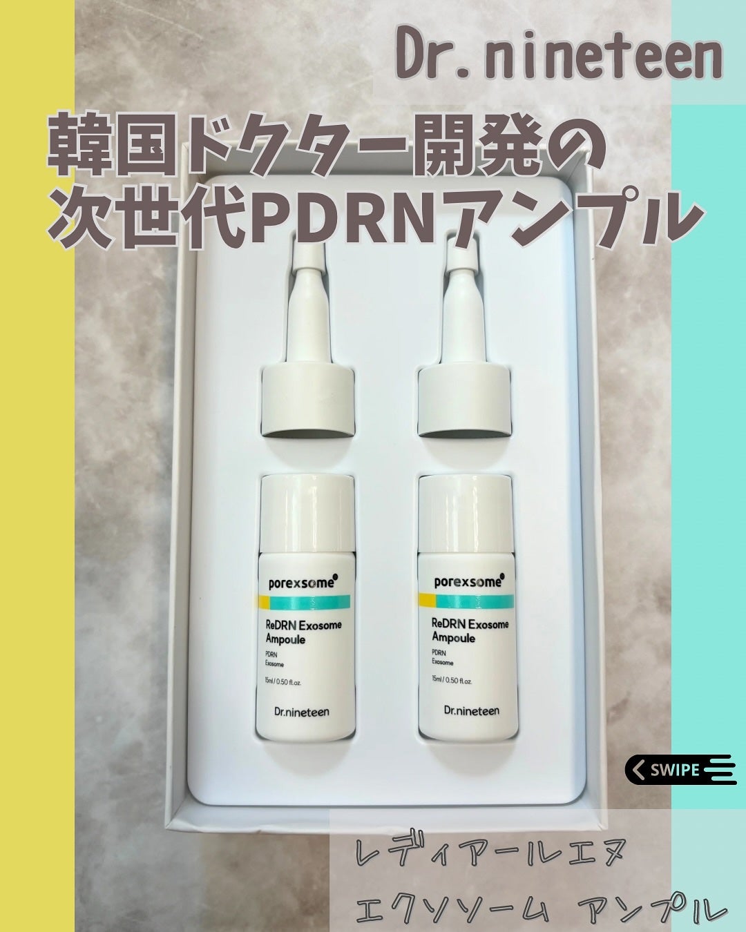 ReDRNエクソソームアンプル/Dr.nineteen/美容液を使ったクチコミ(1枚目)