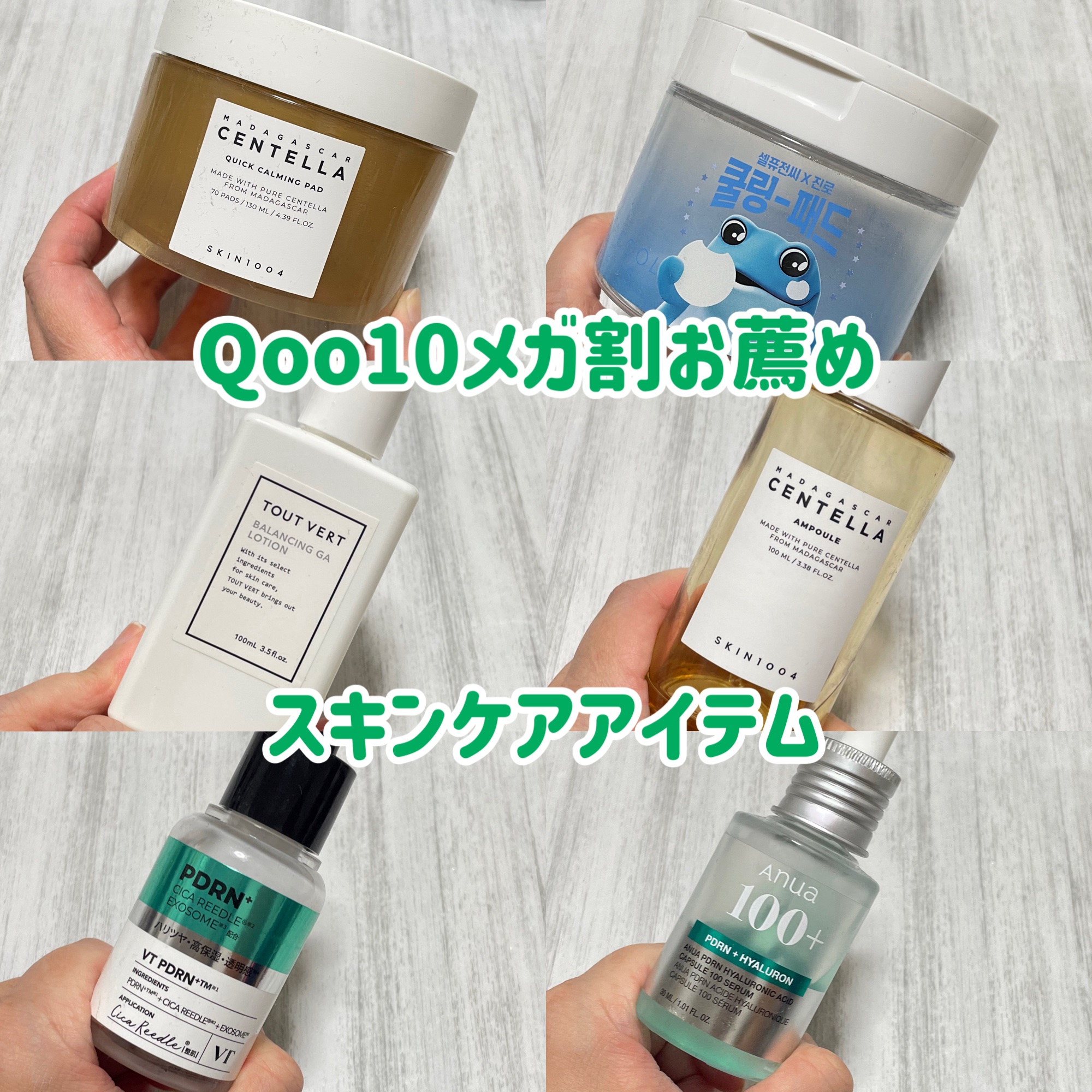 ポストアルファクーリングパッド/Cell Fusion C(セルフュージョンシー)/トナーパッドを使ったクチコミ（1枚目）