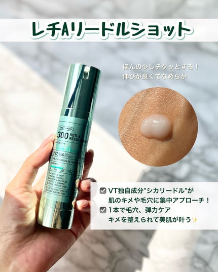 シカレチA エッセンス0.1/VT/美容液を使ったクチコミ(5枚目)
