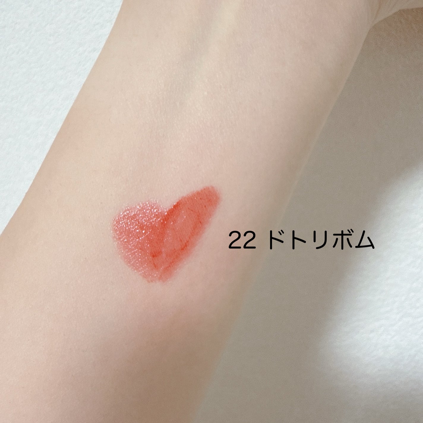 ザ ジューシーラスティングティント/rom&nd/リップティントを使ったクチコミ(2枚目)