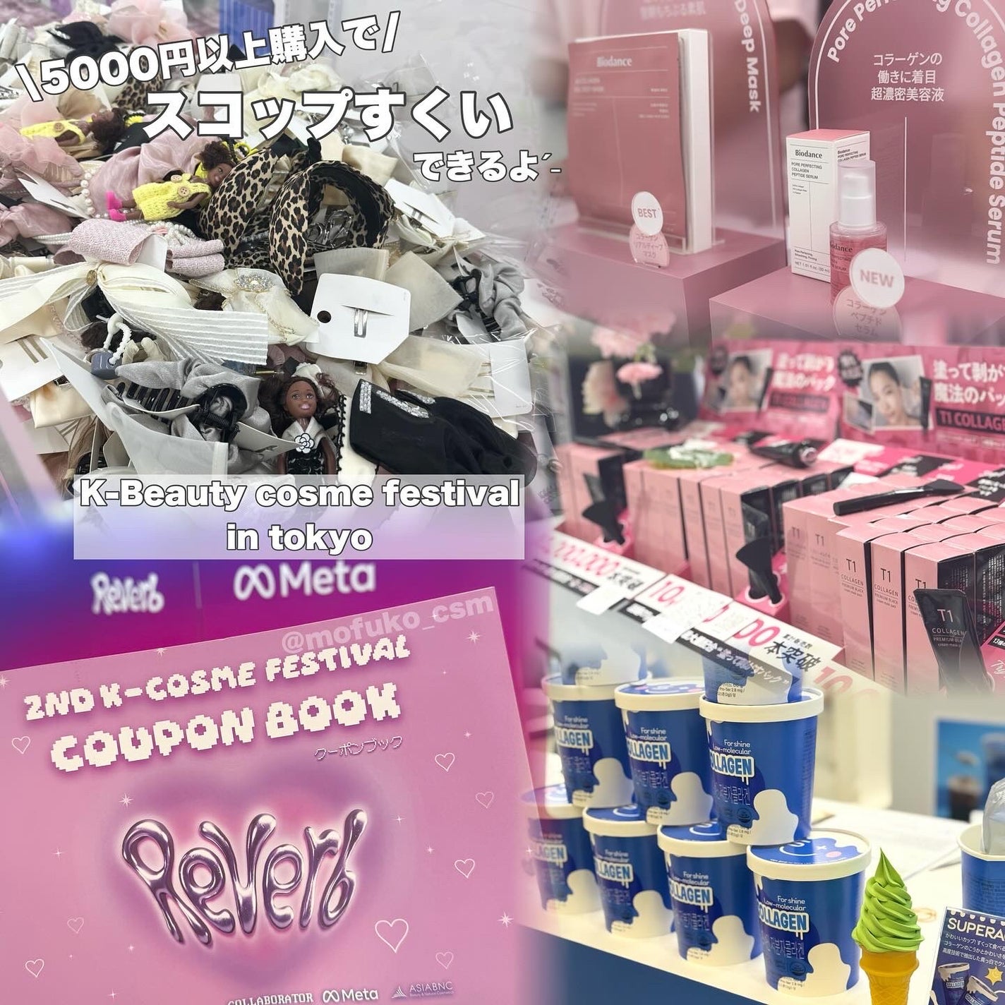 ããµåðŠãã©ãã100ð°ð on LIPS ãðªððððžâK-Beautycosmefestivalinto..ãïŒ1æç®ïŒ