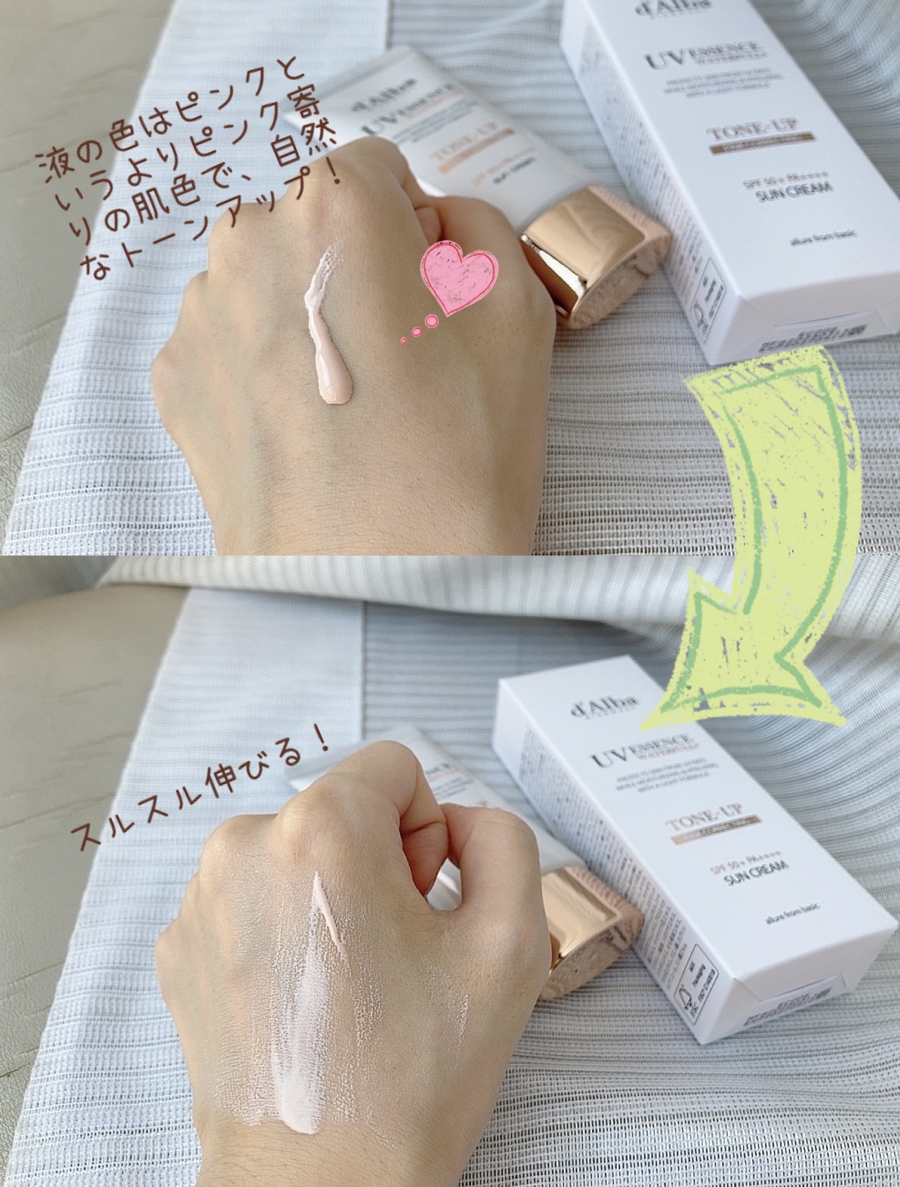 ウォータフルトーンアップサンクリーム/ダルバ/日焼け止めクリームを使ったクチコミ（3枚目）